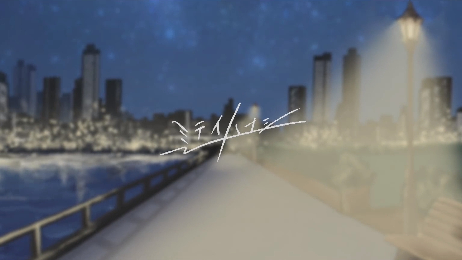 【良曲翻唱系列】夜に溺れる / 沉溺于夜晚 (Cover:Aru)(补档)